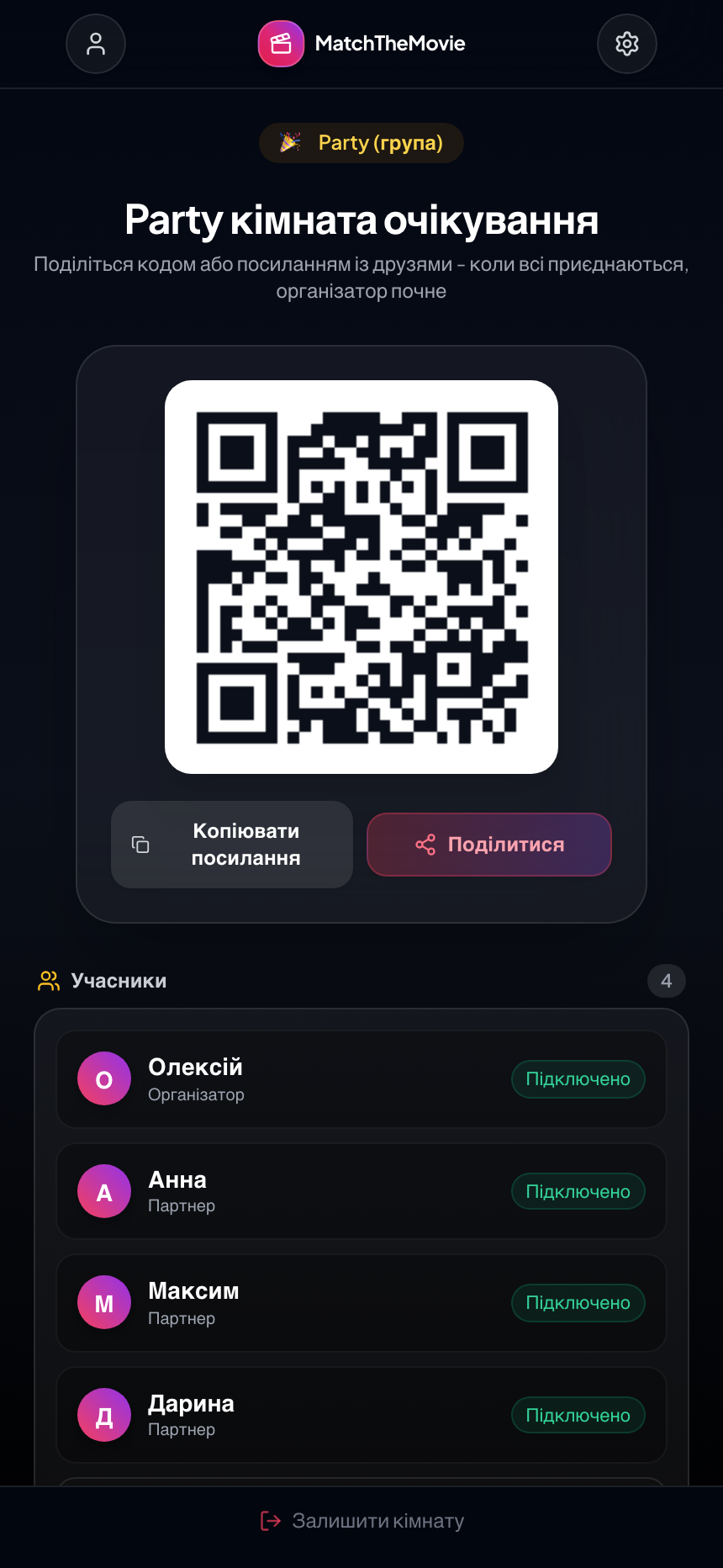 Party Mode Lobby